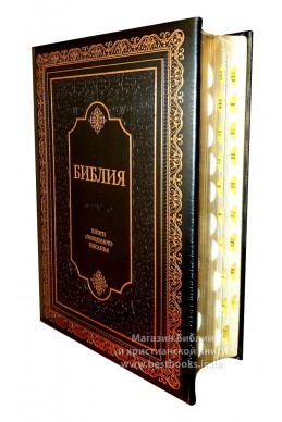 Библия на русском языке. Настольный формат. (Артикул РО 118)